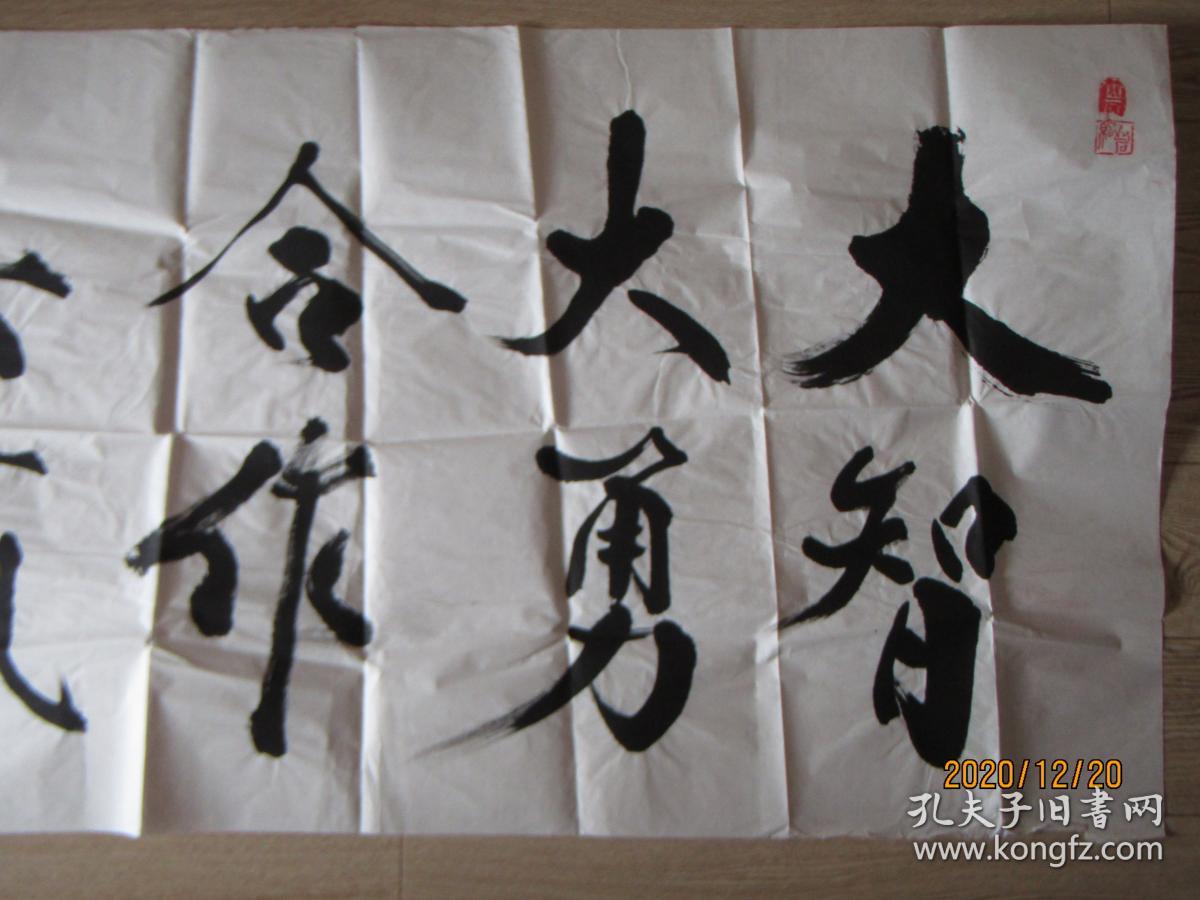 中国书法研究会湖北分会成员纪岩书法:大智大勇合作双赢