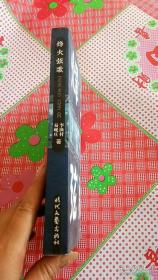 【俄罗斯童话故事集】《农夫和将军的故事》