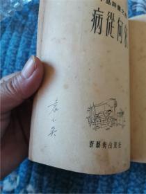 小品诗画（全5册） 补图