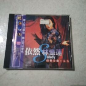 CD，林忆莲，依然，