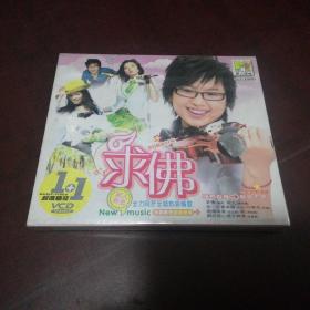 未拆封老光盘VCD…… 《求佛》