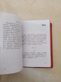 明代书论 明代画论（两册合售）