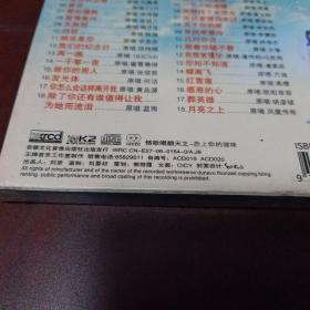 未拆封老光盘CD……《恋上你的滋味 》