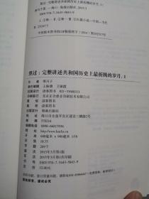 熬过：完整讲述共和国历史上最折腾的岁月123全三册