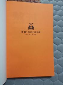 熬过：完整讲述共和国历史上最折腾的岁月123全三册