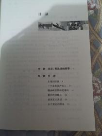 永不抵达的列车：《中国青年报•冰点周刊》特稿精选（2010～2011）