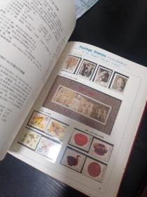 中国邮票1993年