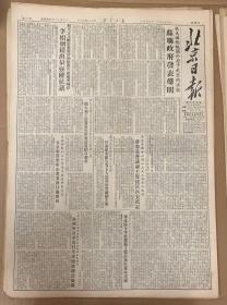 北京日报
1953年12月23日 
1*对美方不断虐杀战俘和阴谋片面处理战俘
李相朝提出最强硬的抗议。
2*我方再次致函中立国遣返委员会。
要求迅速承办杀害张子龙的兇犯
15元