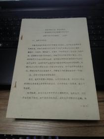 温病学的过去、现在和将来：兼论伤寒学说和温病学说的关系