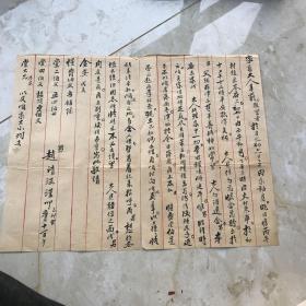 家兹信札