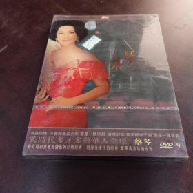 未拆封老光盘DVD……蔡琴专辑DVD