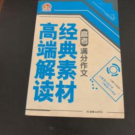 风俗通义校注：新编诸子集成续编