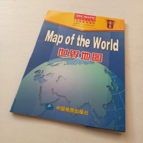 1全张系列地图：世界地图（中英对照）