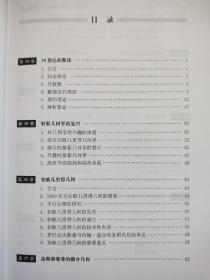 古今数学思想（第三册）