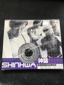 神话SHINHWA 超韩国组合劲舞传说【未开封】