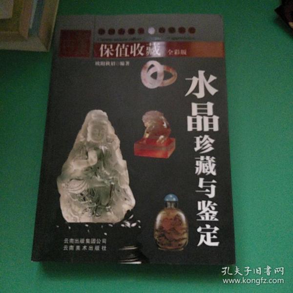 《中国普洱茶古六大茶山》（修订版）