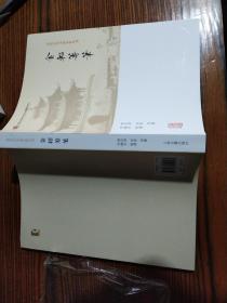 金轺筹笔(近代中外交涉史料丛刊)