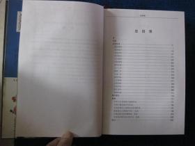 中国民族民俗文物辞典