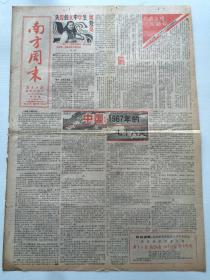 早期南方周末（1986年6月7日） 中国：1967年的七十八天（连载）