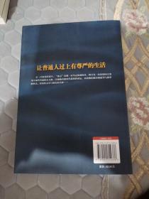 永不抵达的列车：《中国青年报•冰点周刊》特稿精选（2010～2011）