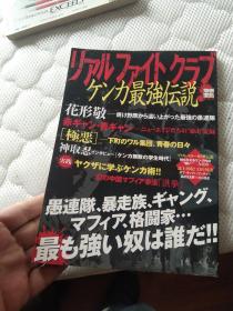 暴走族 格斗家  黑帮道具  最强伝说  别册宝岛