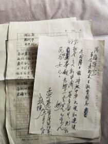 1662曾参与一二九运动，徂徕山抗日武装起义 百岁老革命 外交大使孟英 关于吴仲廉 王淑香逝世 信札及电报稿两份