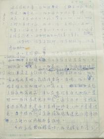 黄宗英（1925～2020）《没有一片叶子》手稿11页，8开稿纸【黄宗英 旧物】