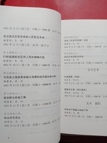 云南人民出版社图书书目:1951～2000