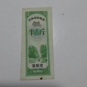 河南省粗粮卷（80年）