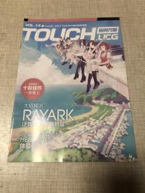 指间方圆TOUCH VOL.14