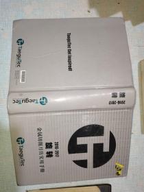 2016-2017旋转金属切削刀具实用手册