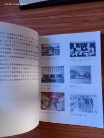 菱湖中学校庆五十周年纪念册