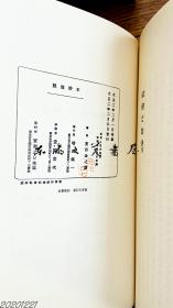 日文原版 名著复刻 漱石文学馆 夏目漱石  全25册  1976年 日本近代文学馆 净重20公斤