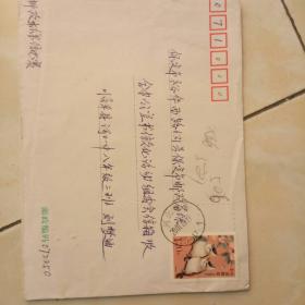 实寄封506——双面贴普1.2元中国鸟邮票实寄封