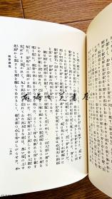 日文原版 名著复刻 漱石文学馆 夏目漱石  全25册  1976年 日本近代文学馆 净重20公斤