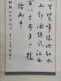 保真书画，朴斋？（？泽民）书法一幅，原装裱镜心，尺寸66.5×37.5cm