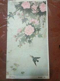 国画《芙蓉翠鸟》