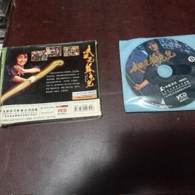 老光盘2VCD…… 《 武状元苏乞儿  》周星驰吴孟达张敏领衔主演