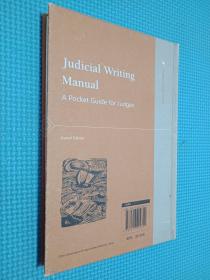 法官裁判文书写作指南