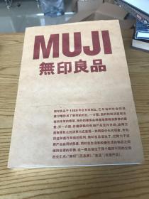 MUJI 無印良品