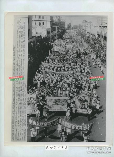 1966年美联社新闻传真照片一张，湖北武汉街道大游行, 条幅写着坚决支持越南人民抗美救国正义斗争