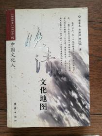 晚清文化地图：1840至1911年的中国文化人