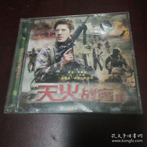 老光盘VCD…… 《天火战鹰2》未拆封