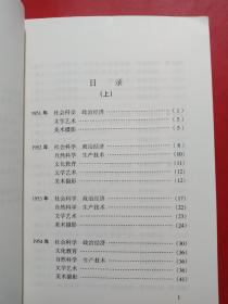 云南人民出版社图书书目:1951～2000
