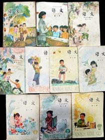 80年代小学五年制语文课本 1——10十本全套，80-90年代， 五年制小学语文课本，一至十册 全套，原版 好品