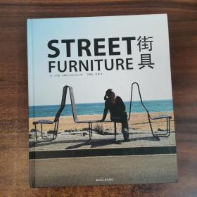 STREET FURNITURE 街具（精装本）