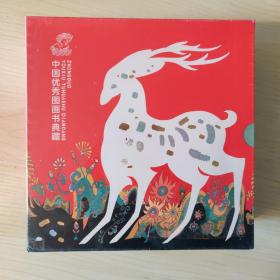中国优秀图画书典藏 (全16册)  蒲公英图书馆