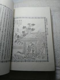 绘图镜花缘