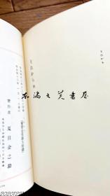 日文原版 名著复刻 漱石文学馆 夏目漱石  全25册  1976年 日本近代文学馆 净重20公斤