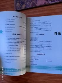 百年英华——浙江省湖州市第十二中学（湖郡女中）110周年纪念